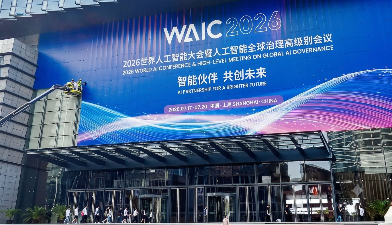 WAIC 2026 Opens in Shanghai